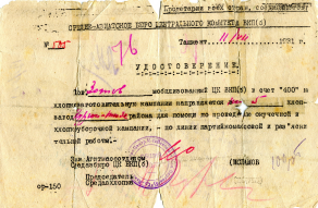 Zotov_IV_1920s_017.jpg, 1730451 