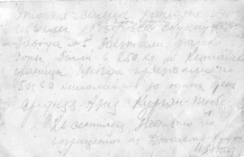 1930-Kurgan-Tube-002.jpg, 527351 