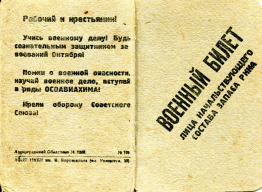  : Zotov_IV_mil_ID-001.jpg