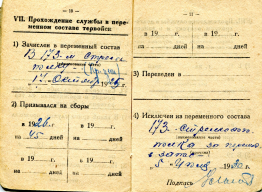 Zotov_IV_mil_ID-007.jpg, 584284 
