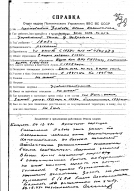 Zotov_IV_personal_file_Page_43.jpg, 2024265 