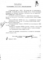 : Zotov_IV_personal_file_Page_45.jpg