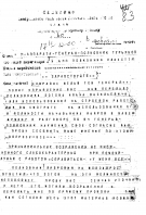 Zotov_IV_personal_file_Page_49.jpg, 1539734 