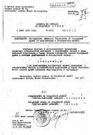  : Zotov_IV_personal_file_Page_52.jpg