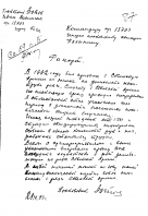  : Zotov_IV_personal_file_Page_53.jpg