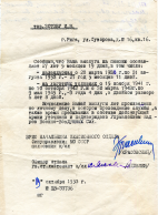 : Zotov_IV_service_record-001.jpg