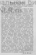  : 572_877_pogony_ili_zhguty.jpg
