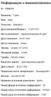 4�3 ����� ��������          547 �� ���� 04.7.41 �����.JPG, 38527 ����