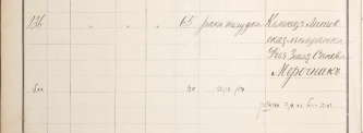  : 2024-07-03 17_19_19- _ Odessa. Actes de décès établis par léglise 1912  FamilySearch.jpg