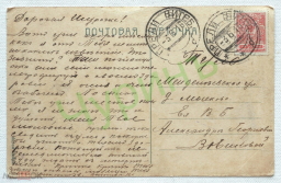  : OTKRITKA PREILI 1916.jpg
