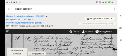  : Screenshot_2024-07-05-15-19-03-357_org.familysearch.mobile.jpg