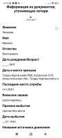  : Screenshot_2024-07-06-19-19-36-110_com.android.chrome.jpg