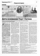 . 6 SKM_C22724062112560.jpg, 4218623 