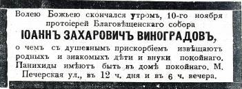  :   309  11.11.1903.jpg