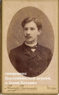  : Ivan-Petrovich-Kotovich_1.jpg
