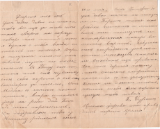Lettre 8.2.jpg, 2256308 