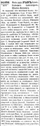  : SPb_Senat_Obyavl_1878_N58_s1049 - 1-1.jpg