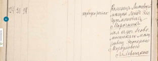  : Mariage MOROCHNIK Leib 1890 F39_5_54 n124 FS24  gros plan.jpg