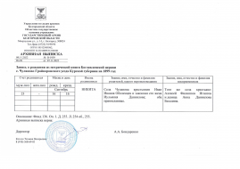  : Doc1_page-0001.jpg