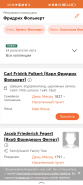 Screenshot_20240730_004822_com.yandex.searchapp.jpg, 494132 