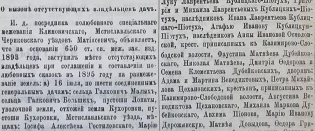  : 1896,  16, . 75.JPG
