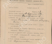  : 1917 17 2 143  497.jpg