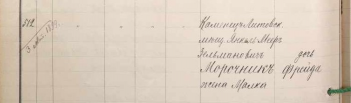 Morochnik Freyda (fille de Yankel Meer) 1887 20 aout  n512 F39-5-27 page 92.jpg, 25592 