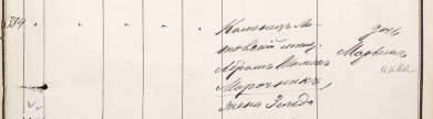 Morochnik Maryem (fille d'Abram Shimon) 1884 n384 F39-5- 3 page 85.jpg, 64831 