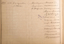  : MOROCHNIK fille Abram Shimon mariage 1919 39_5_161 n1199.jpg