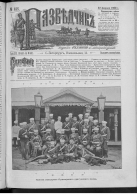  : Razv_488_169_Primorsky_drag_polk.jpg