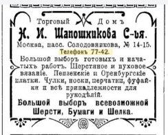 VsMosk1910.jpg, 86360 