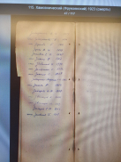 13. .  1923.jpg, 297292 