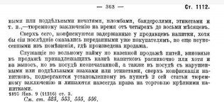 1112-2.JPG, 59031 