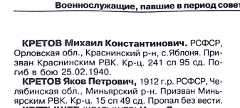 2002   1939-1940 -  5 () 2.bmp, 1384470 