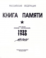 2002   1939-1940 -  5 ().jpg, 390484 