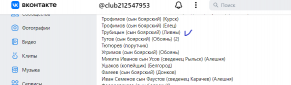  : Opera _2024-04-27_110055_m.vk.com.png