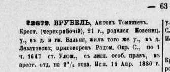  :   1880.jpg