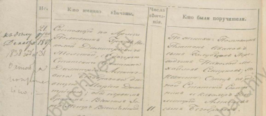 6.brak_tolstoi_i_bezobrazova.jpg, 65745 
