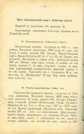 000200_000018_RU_NLR_DIGIT_99862-148.jpg, 182584 