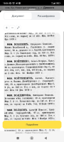 Screenshot_2024-09-10-18-06-21-796_com.yandex.browser.jpg, 839976 