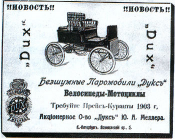 : Dux_Reklama4.jpg