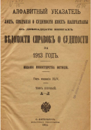  :     1913 .JPG