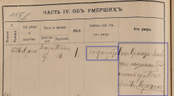  : DC 27 déc 1898 MOROCHNIK Peys fille de Leyb1.jpg