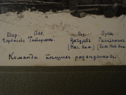 Komanda rasvedchikov 1.JPG, 75647 