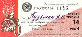 1938_07__1146_071938.jpg, 434028 