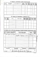 1938_10_04_RGASPI_PersonalData_add_p2.jpg, 614707 