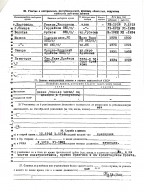 1938_10_04_RGASPI_PersonalData_p3.jpg, 693936 
