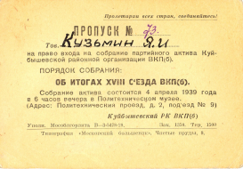 1939_04_04__73_04041939.jpg, 268884 