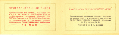 1939_04_28_ _28041939_2.jpg, 444864 