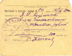 1940_09_16__946_16091940.jpg, 128348 